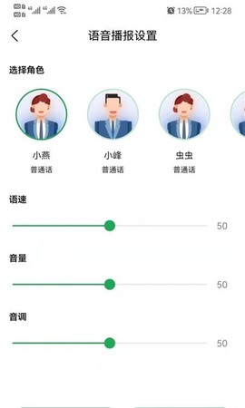 黔农时时播图2