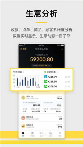 黔农时时播图3