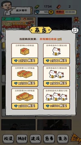 摆摊大亨[图1]