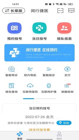 闵行捷医图3