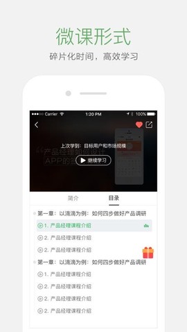 起点学院图3