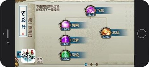 诛仙手游合欢如何破凶[图2]