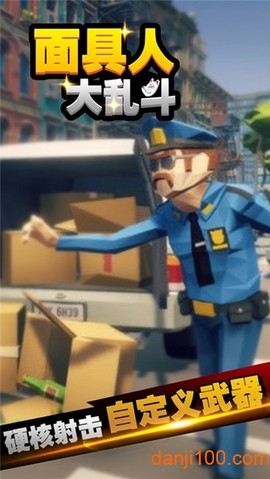 面具人大乱斗图1