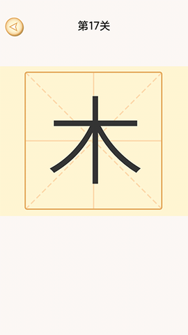 加一笔图3