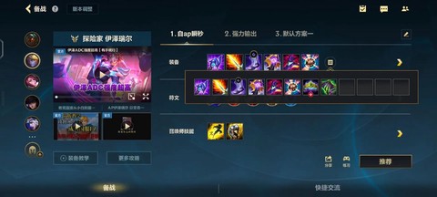 英雄联盟ez怎么玩[图2]