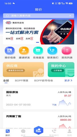 豫思特咨询图2