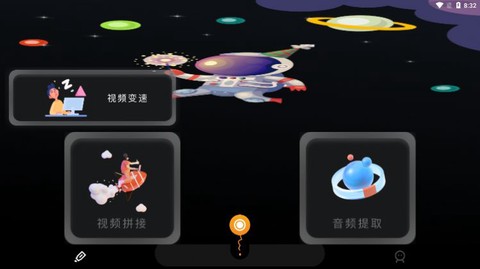 天空视频录屏图1