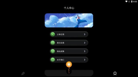 天空视频录屏图2