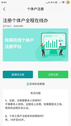 快小商图1