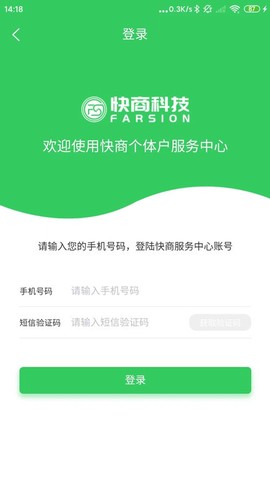 快小商图3