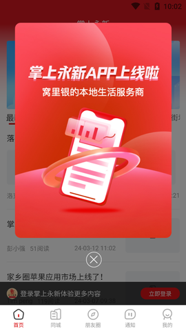 掌上永荣图2