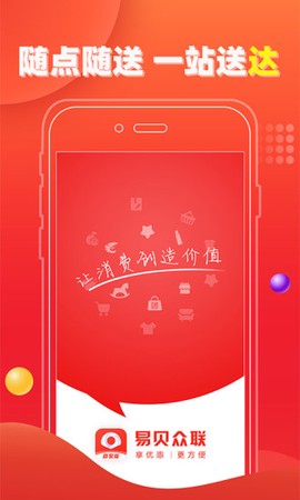 易贝众联[图1]