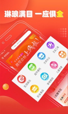 易贝众联图3