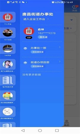 点点工友图2