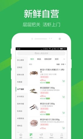 菜总惠图2