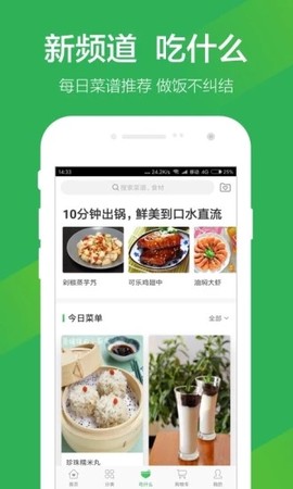 菜总惠图3