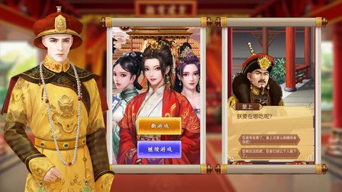 后宫美人传图1