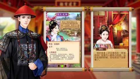后宫美人传图2