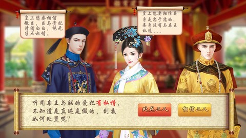 后宫美人传图3