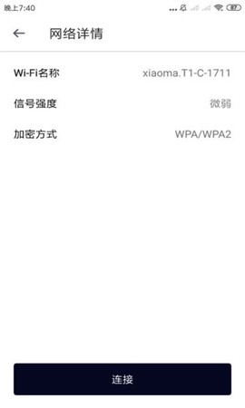 优优WiFi管家图3