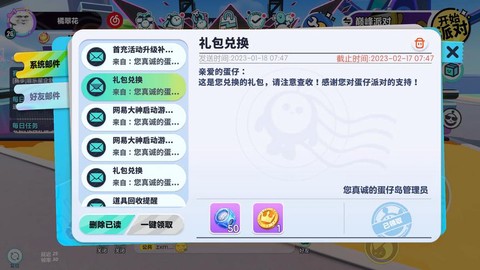 冒险岛2兑换码怎么用