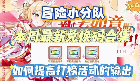 冒险岛2兑换码怎么用[图2]