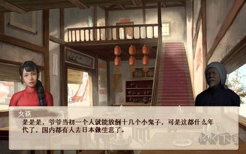 抗日风云图1
