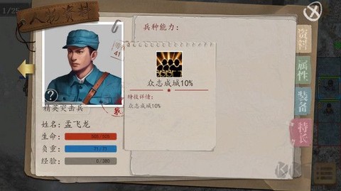 抗日风云图3