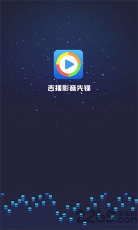 吉播影音先锋[图1]