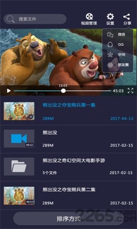 吉播影音先锋图2