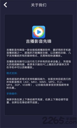 吉播影音先锋图3