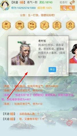 漫漫仙旅[图3]