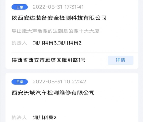 陕西天地车人[图2]
