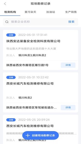 陕西天地车人图3