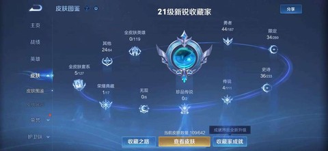 王者荣耀怎么显示离线