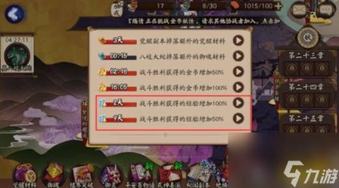 阴阳师打什么升级快[图2]