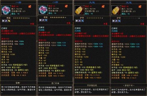 天龙八部峨眉怎么装备[图2]
