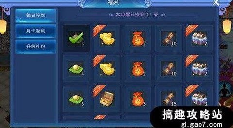 倩女幽魂怎么挣银两[图1]