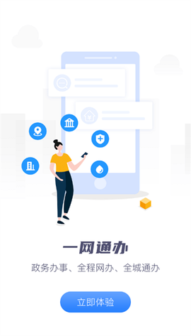 营畅通图2