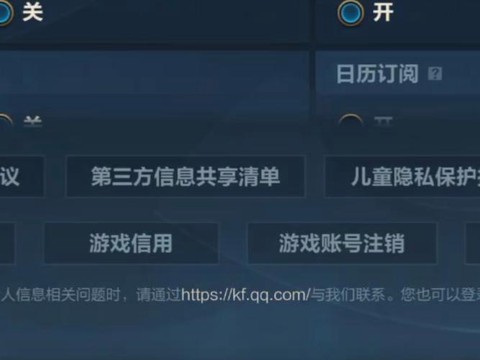 英雄联盟手游怎么注销