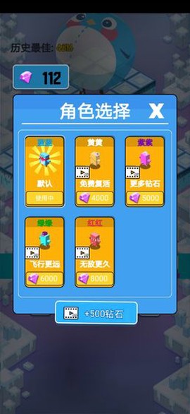 奔跑吧小鹅鹅图3