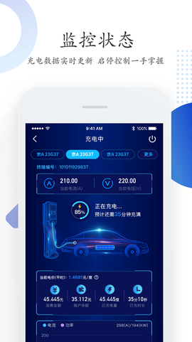特瓦特充电[图1]