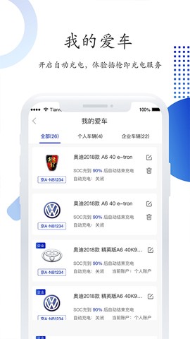 特瓦特充电图3