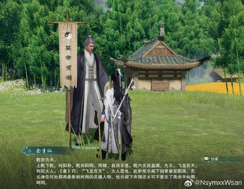 剑网3谢师恩甲是什么[图1]