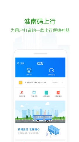 淮南码上行[图2]