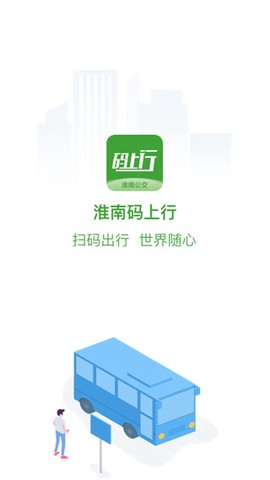 淮南码上行图1