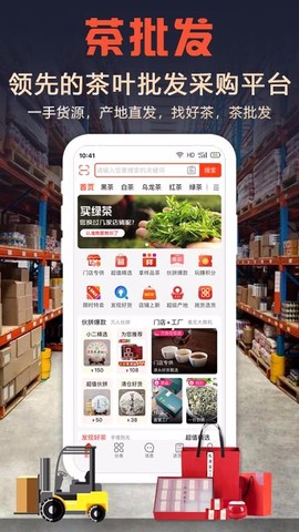 茶批发[图1]