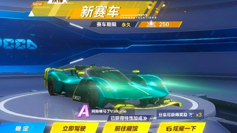 qq飞车手游什么车最好[图1]