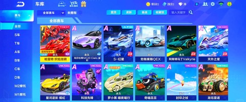 qq飞车手游什么车最好[图2]