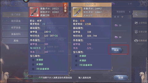 曜石神魔录[图4]